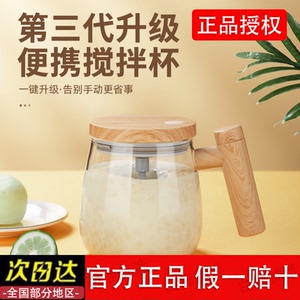 博仕奥新款全自动搅拌杯高档精致咖啡杯子日式高级感玻璃杯大容量