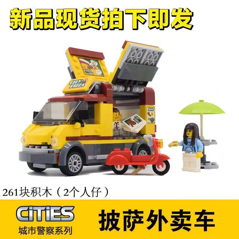 城市披萨车积木拼插玩具