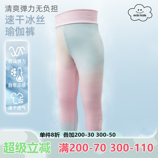 mibi女童春夏季打底裤防晒户外运动紧身裤速干鲨鱼裤儿童瑜伽裤