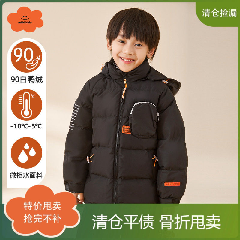 mibi儿童羽绒服冬季新款男童加厚羽绒服女童保暖外套加绒滑雪服潮