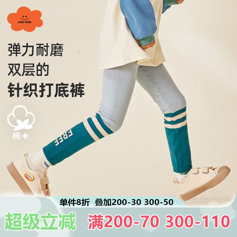 mibi高弹力长裤打底裤