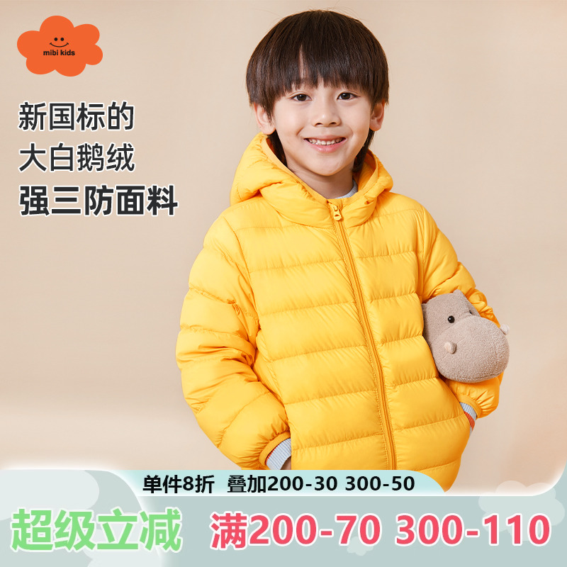 mibi新品儿童轻羽绒保暖内胆