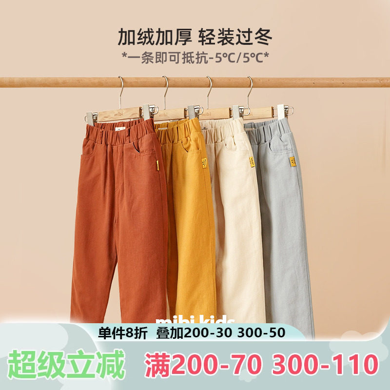 mibi儿童加绒裤秋冬新款男童保暖长裤女童加厚裤子宝宝纯棉休闲裤