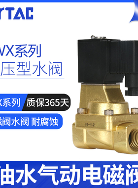 AIRTAC亚德客2WL 2WH 2WX-030 电磁阀2WX030-08 2WH050-15/10