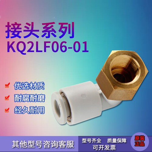 SNC原装KQ2LF04/KQ2LF06-M5A-M6A-01A-02A-03A内螺纹弯头接头