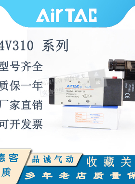 亚德客电磁阀4V32010B/4V31008A/4V31008B/4V32010A/4V31010A/10B