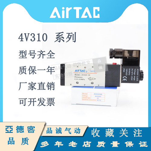 亚德客电磁阀3V110-06 3V210-08 3V310-10/08-NC-NO DC24V AC220V