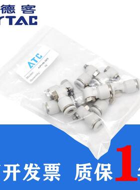 ATC亚德客PH接头外六角L型螺纹弯头APH4/6/8/1012-M5-01-02-03-04