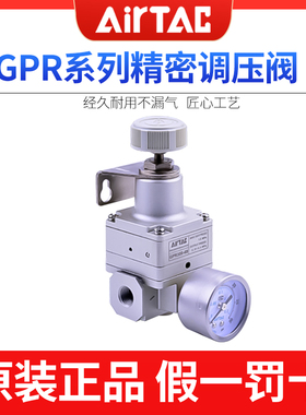 原装亚德客精密减压调压阀GPR200/300/400-06/08/10-L/M/H AirTAC