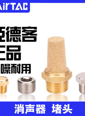 亚德客消音器BSL-M5/01/02/03/04 堵头ABP01 ABP02 ABP03 ABP04