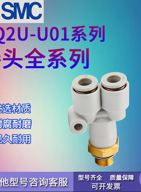 SMC气管Y型三通接头KQ2U04/KQ2U06/KQ2U08/KQ2U10-00A/06A/08A