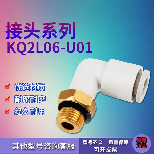 smc直角外螺纹快速接头