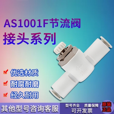 原装SNC正品调速节流阀AS1001F/2001F/2051F3001F4001F04两通快插