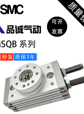 SMC型旋转气缸MSQA/MSQB10A-20A-30A-50A-70A/100A-R L21A2A3A7A