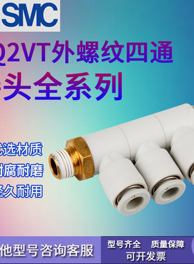 SMC原装正品单头3组接头 KQ2VT04 06 08 10 12-01S 02S 03S 04S
