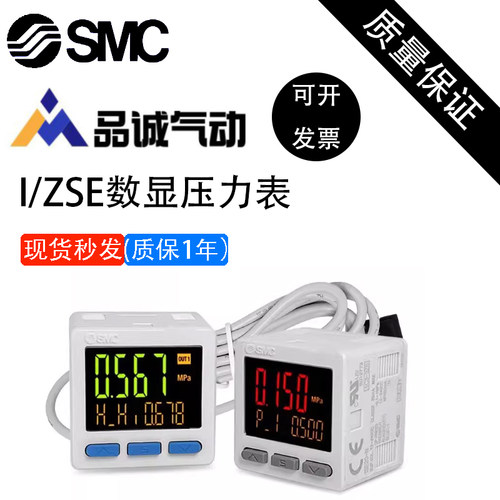 SMC压力开关ISE20/ZSE