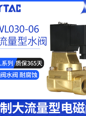 AirTAC原装亚德客大流量电磁阀 2WL030-06 2WL03006B 2WL03006A