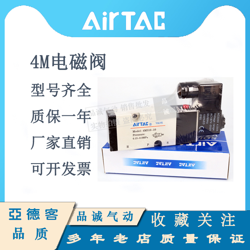 亚德客气动换向阀