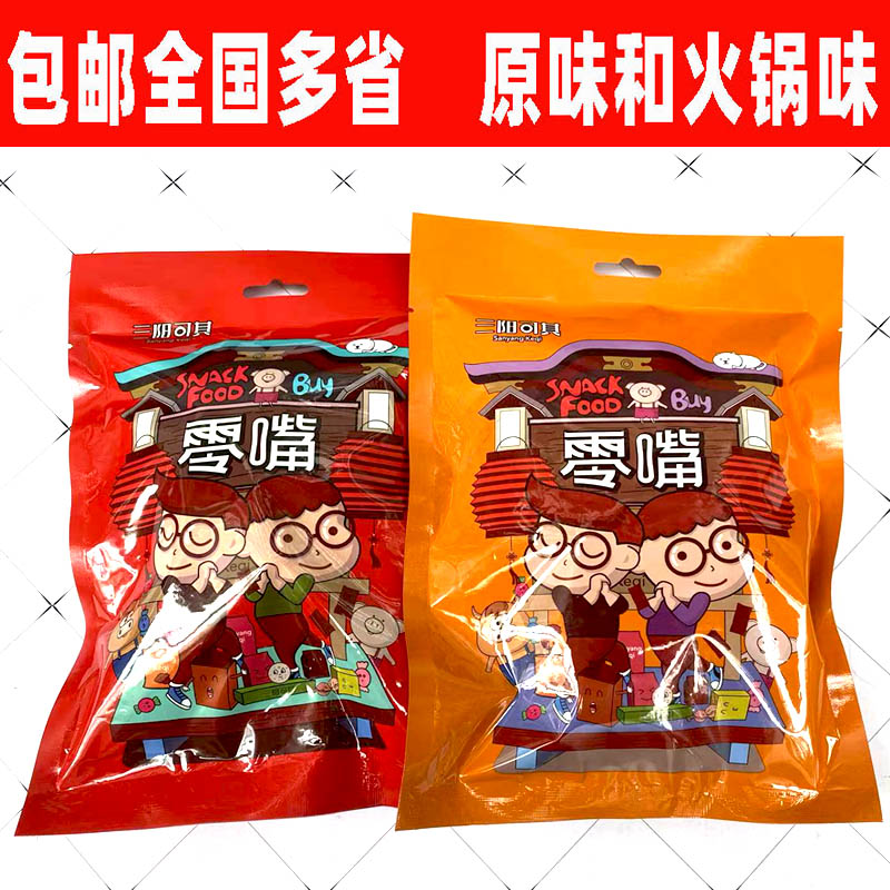 靖江特产三阳可其马来西亚风味肉脯250g原味火锅味另有猪肉脯零食