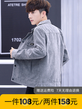 夹克男士 上衣服 灯芯绒春秋季 外套男韩版 2019新款 潮流休闲帅气工装
