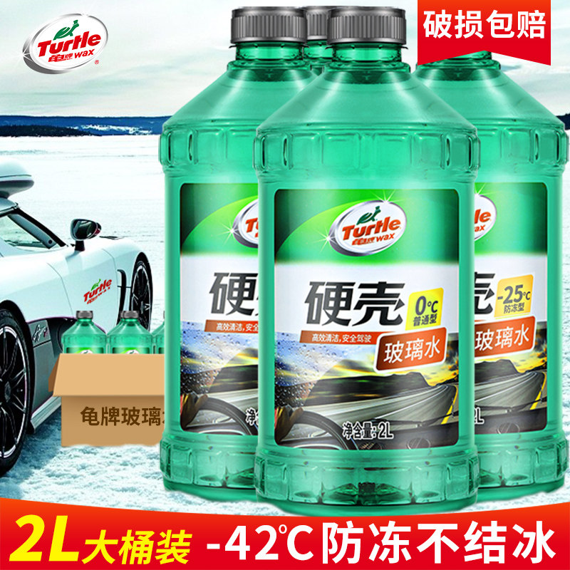 龟牌玻璃水汽车用去油膜强力去污专用冬季防冻零下40度雨刮液车用|ruв категории автомобиль/товаров/аксессуары/переоснащение, автомобильной красоты/Содержание/обслуживание, автомобильный ремонт товаров, стакан воды - от Buy2taobao.com для оказания профессиональной услуги покупки агента Taobao