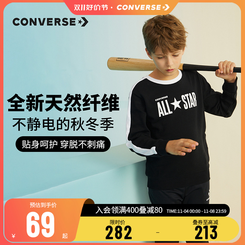 匡威儿童装男童长袖上衣2023春秋装新款中大童男孩卫衣女童12岁冬