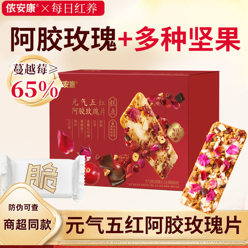 侬安康坚果脆片薄脆饼干脆脆饼