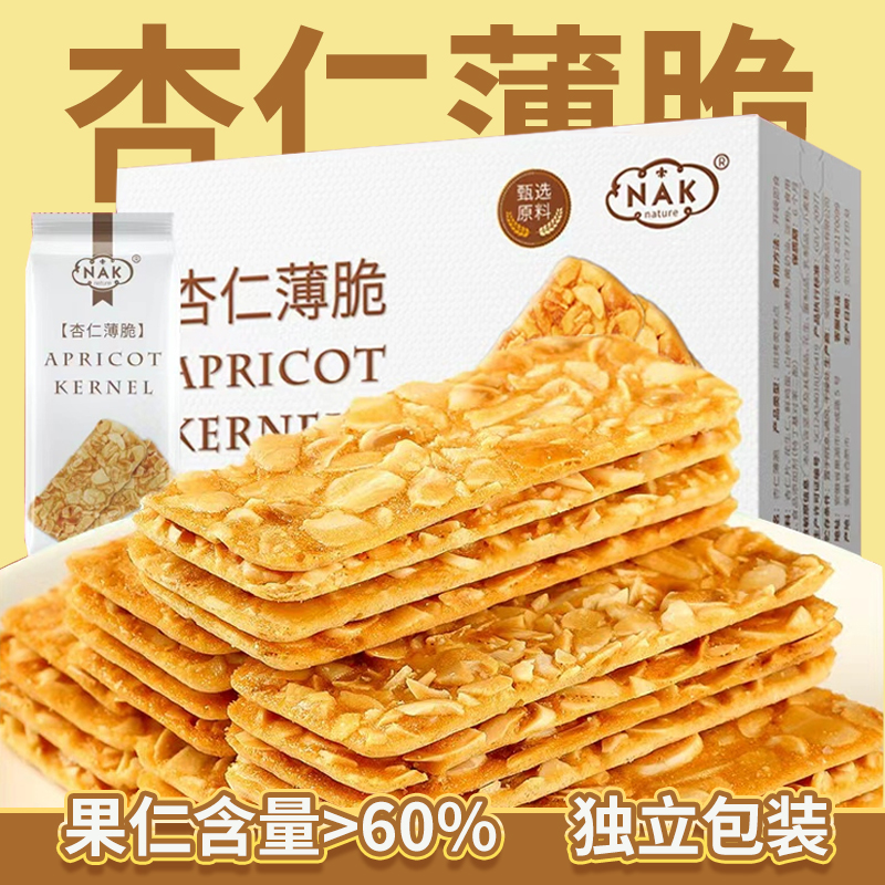 杏仁薄脆孕妇散装瓦片小饼干