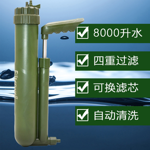 8000L便携式户外净水器野外生存直饮净水器过滤器防灾救灾装备