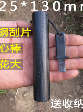 2.5厘米加粗大号钨钢户外野外取火装备打火石荒野求生打火棒