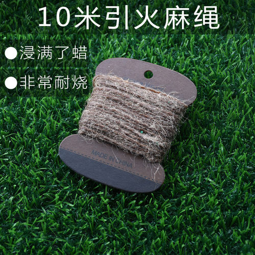 10米浸蜡引火麻绳燃烧时间长