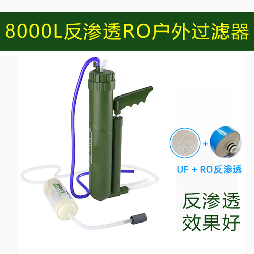 净易户外水过滤器大容量反渗透