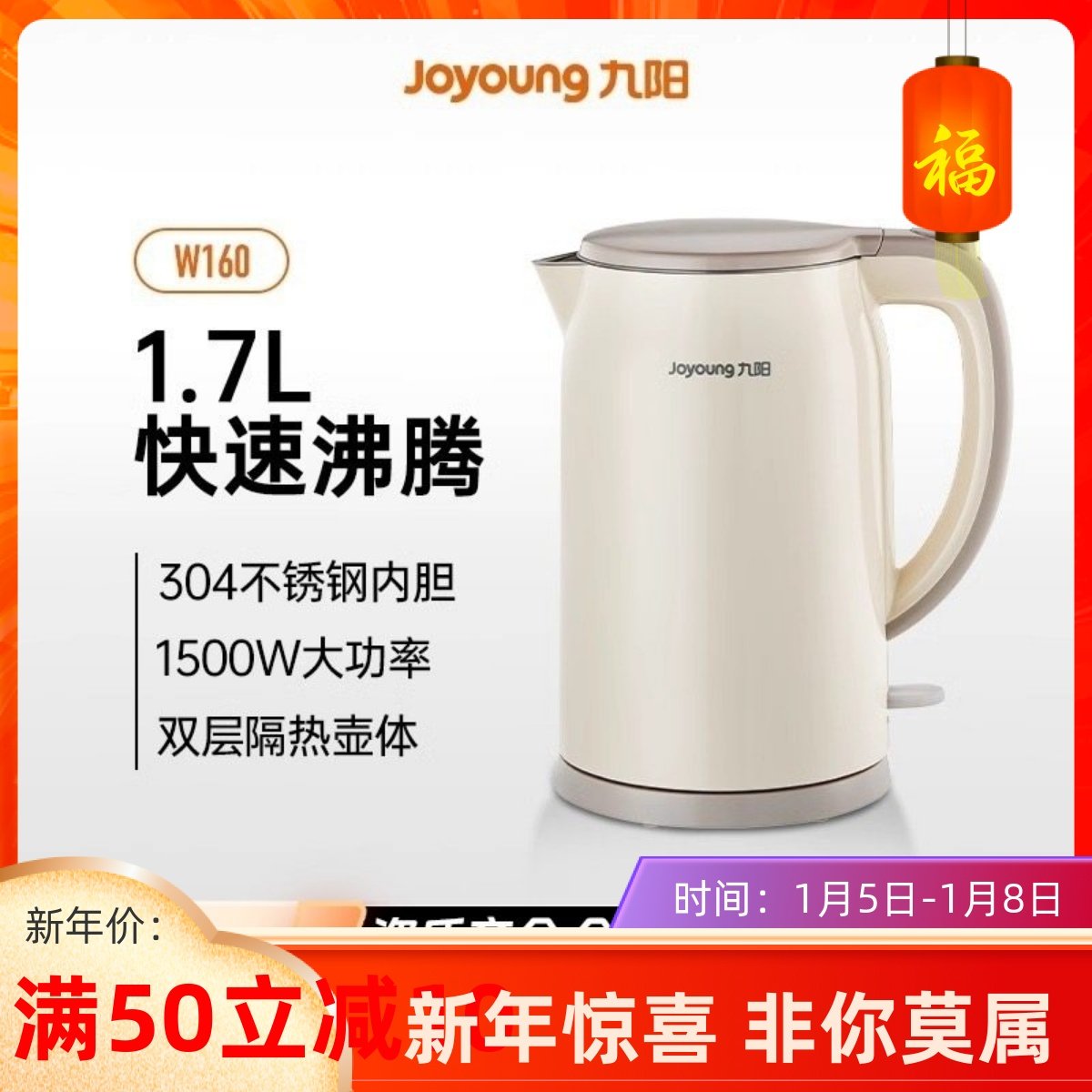 九阳正品电热水壶家用304不锈钢1.7L大容量烧水壶1500W开水壶礼品