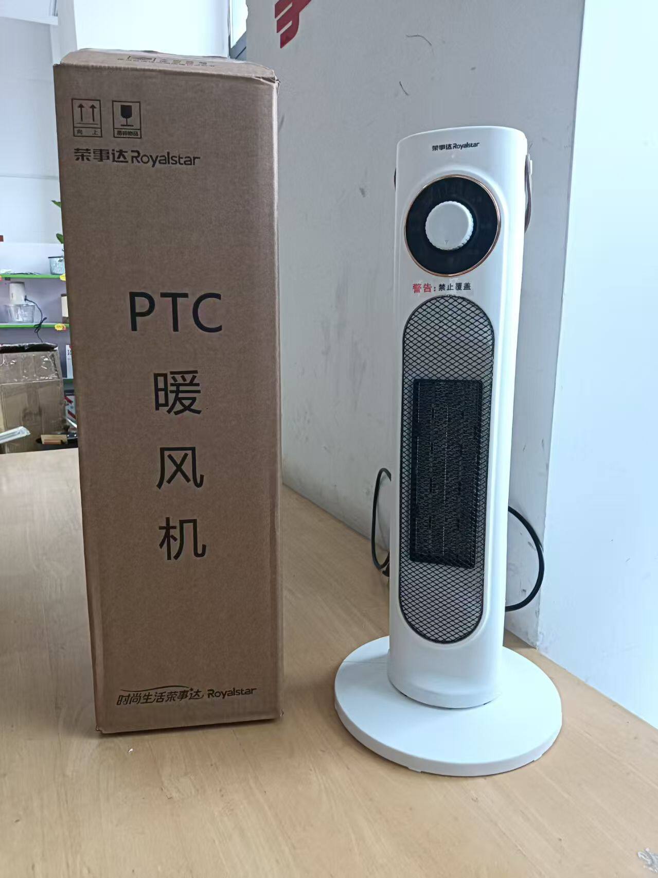 正品荣事达暖风机取暖器家用节能速热浴室全屋办公室公司集采礼品