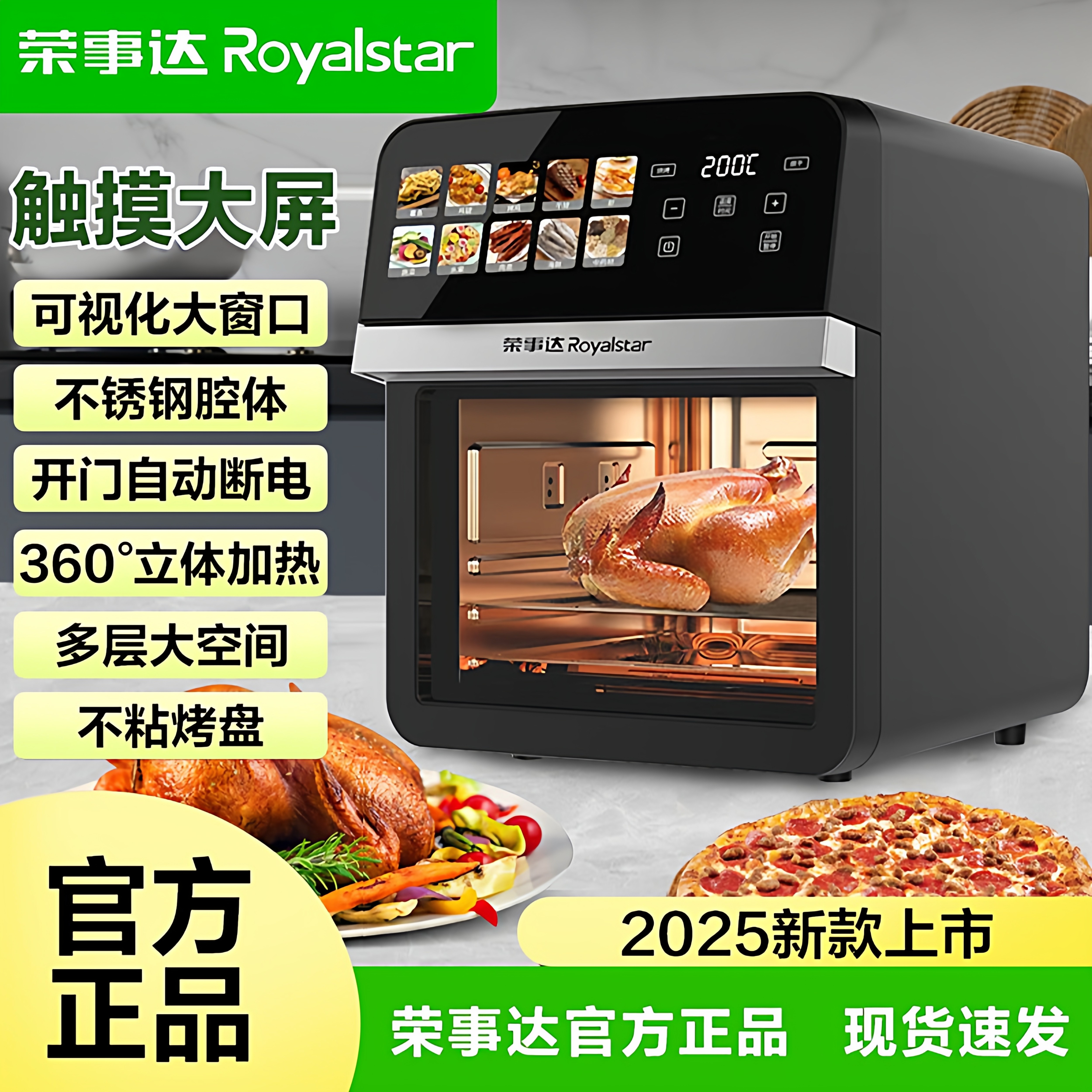 新款荣事达空气炸锅家用大容量全自动电炸锅低脂多功能可视免翻面