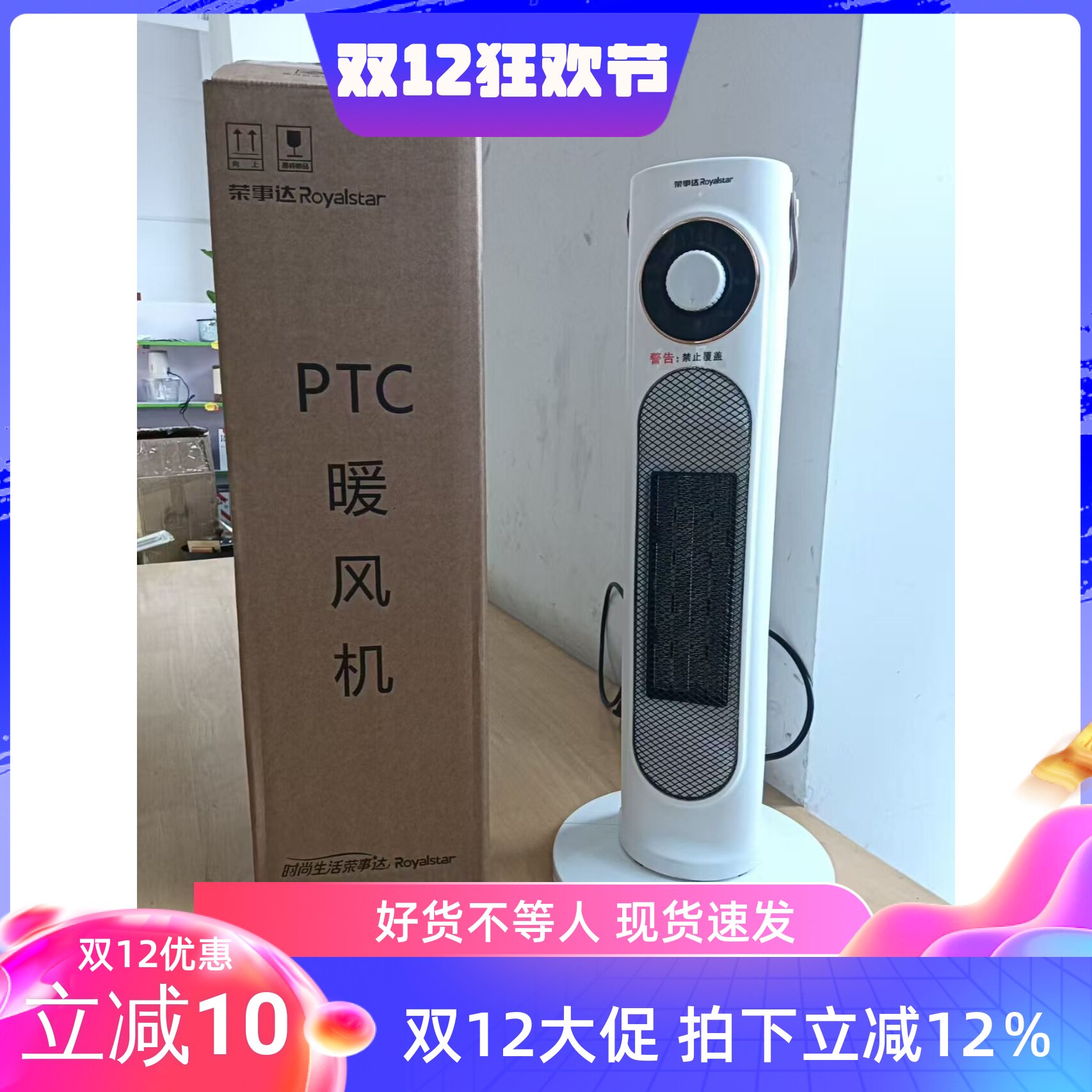 正品荣事达暖风机取暖器家用节能速热浴室全屋办公室公司集采礼品