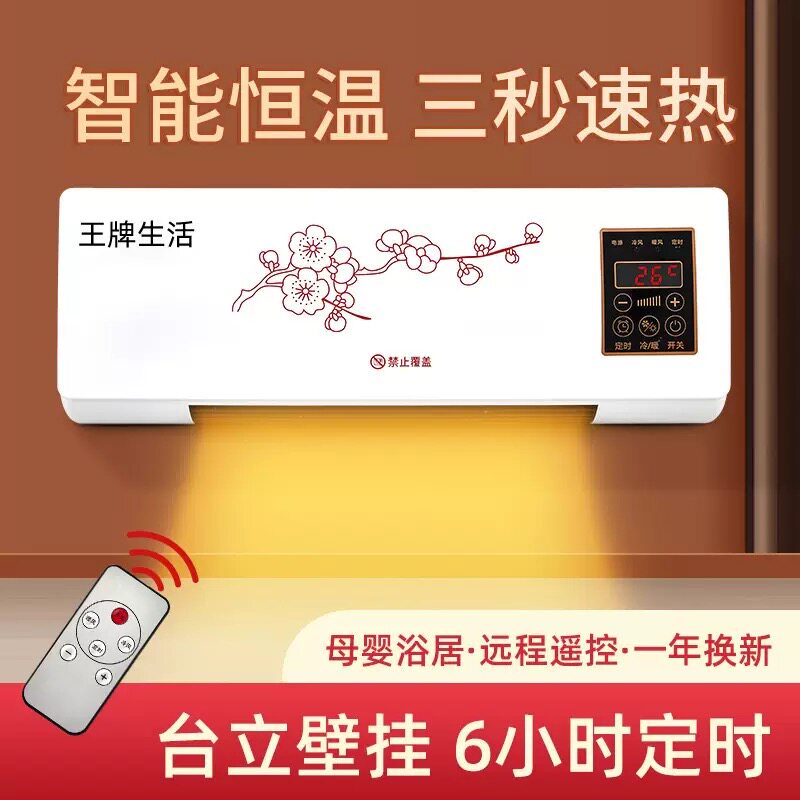 壁挂式暖风机取暖器小型家用浴室卫生间暖风机防水冷暖两用热风机