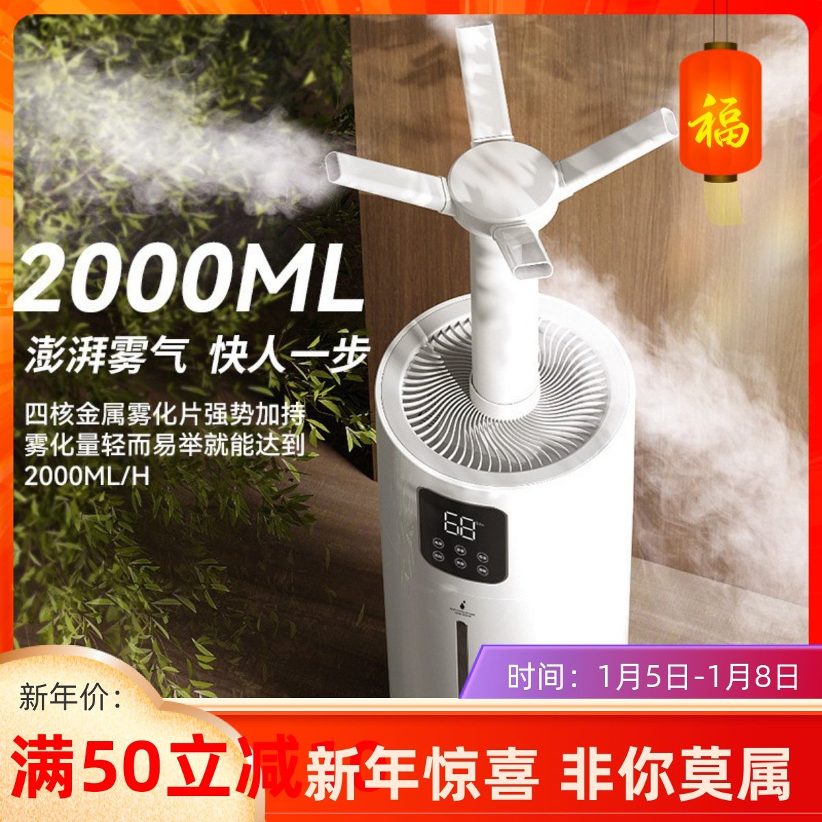 落地式加湿器家轻音用客厅大容量空气喷雾机商用杀菌消毒大型新品