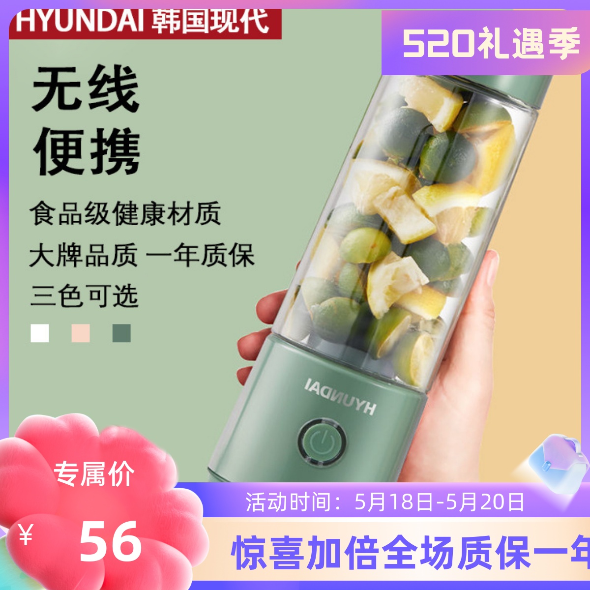 HYUNDAI榨汁机新款便携非静音迷你无线充电式果汁杯榨汁杯礼品