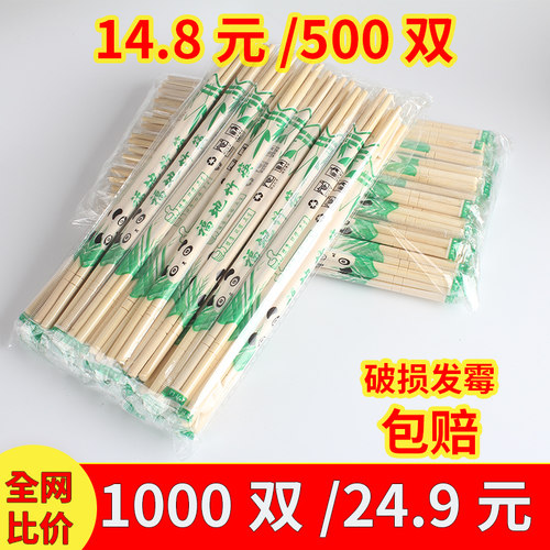 一次性筷子桌越贵必赔发霉赔