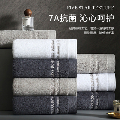 7A抗菌毛巾纯棉洗脸柔软加厚吸水