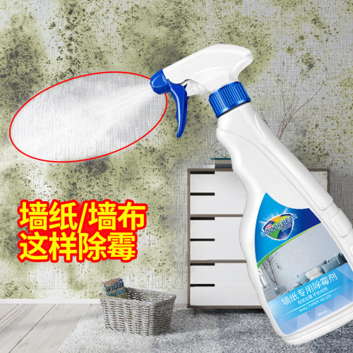 墙布除霉剂销量排行榜 墙布除霉剂品牌热度排名 小麦优选