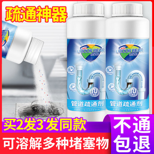 管道疏通剂粉强力通厕所神器马桶地漏厨房下水道溶解油污腐蚀堵塞