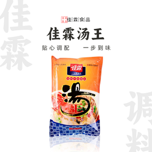 佳霖汤王454g*20包 柳州螺丝粉汤料商用汤粉牛肉粉汤底调味料