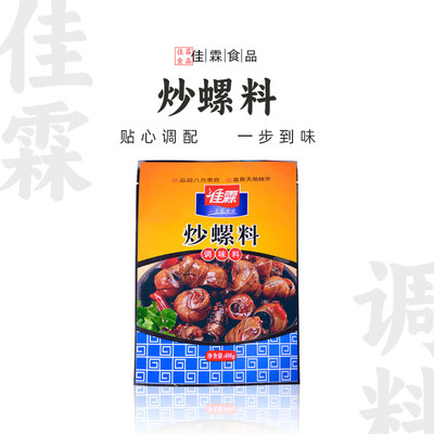 佳霖炒螺料400g烧烤海鲜调味料