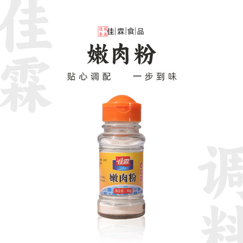 佳霖腌制鸡胸肉厨房调料