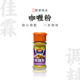 佳霖咖喱粉35g 咖喱鱼蛋牛肉面粉调味料烧烤撒料牛鸡肉炒饭 3瓶装