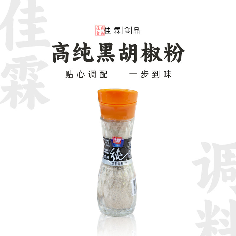 佳霖高纯黑胡椒粉30g瓶装胡椒粉 厨房调料烧烤肉类蘸料佐料调味料,粮油调味/速食/干货/烘焙,复合食品调味剂,淘宝优惠券,粉丝福利购,淘宝优惠卷