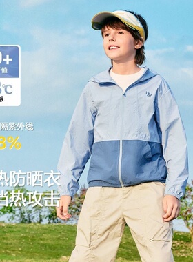 折扣男童防晒衣大童轻薄皮肤衣儿童连帽外套2025夏季新款童装