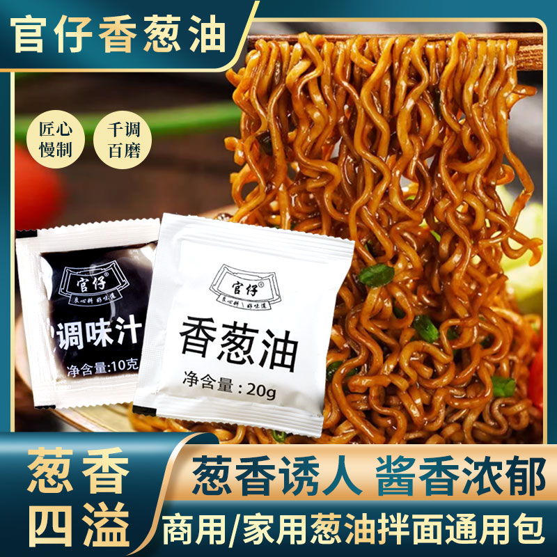 葱油福建正品即食方便小包装